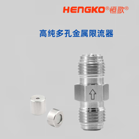 氣體流量限流器2