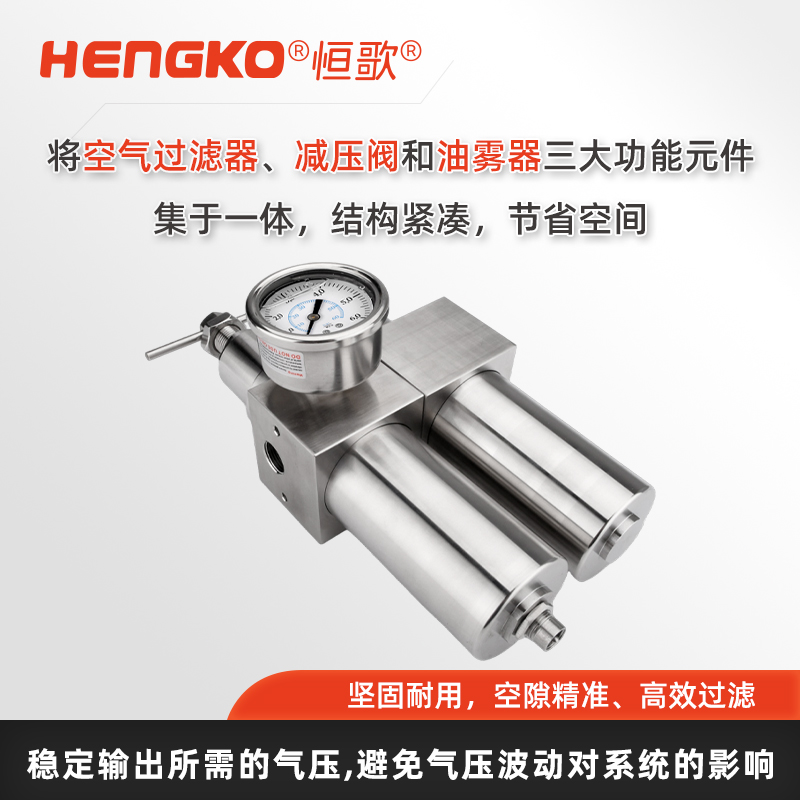 氣動三聯件：從氣源凈化到壓力穩定的工業全場景解決方案!