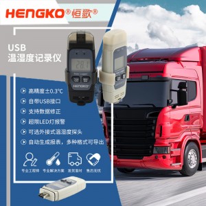 恒歌HENGKO無線冷鏈溫濕度物聯網方案，冷鏈物流溫度監測管理溯源解決方案溫濕度記錄儀